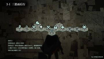 【关卡攻略】第3章全地图（港台服公测版本）