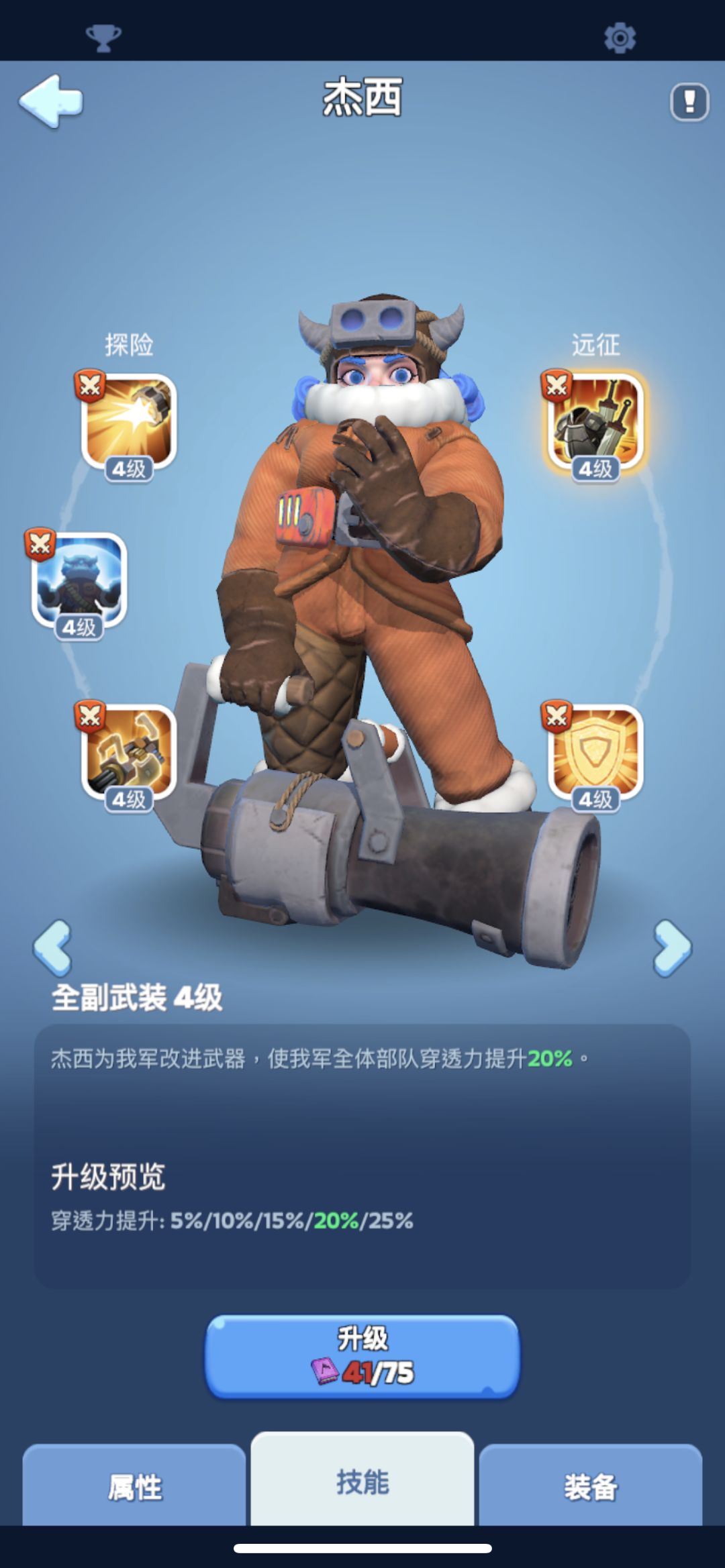【常规活动】巨熊行动 3