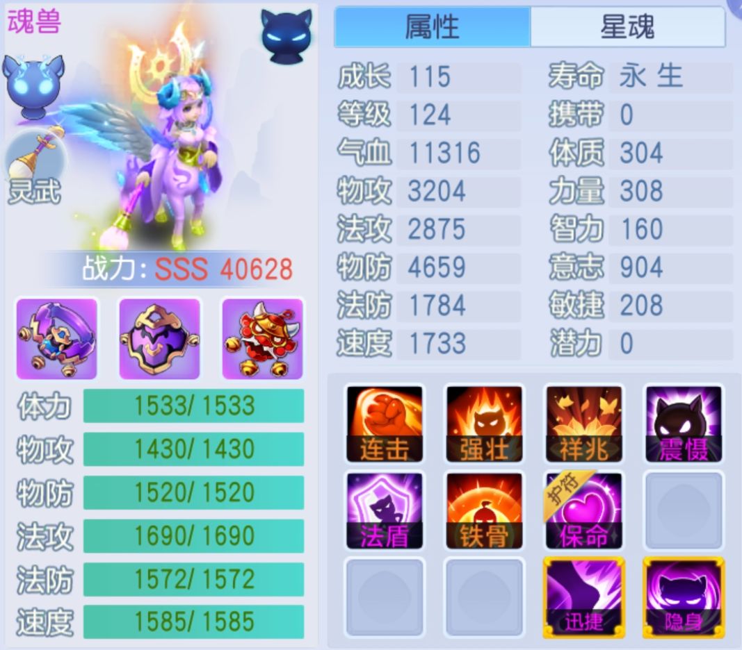 三星看腻了？那来看看魂兽吧！三只不同魂兽培养方案到底如何？截图