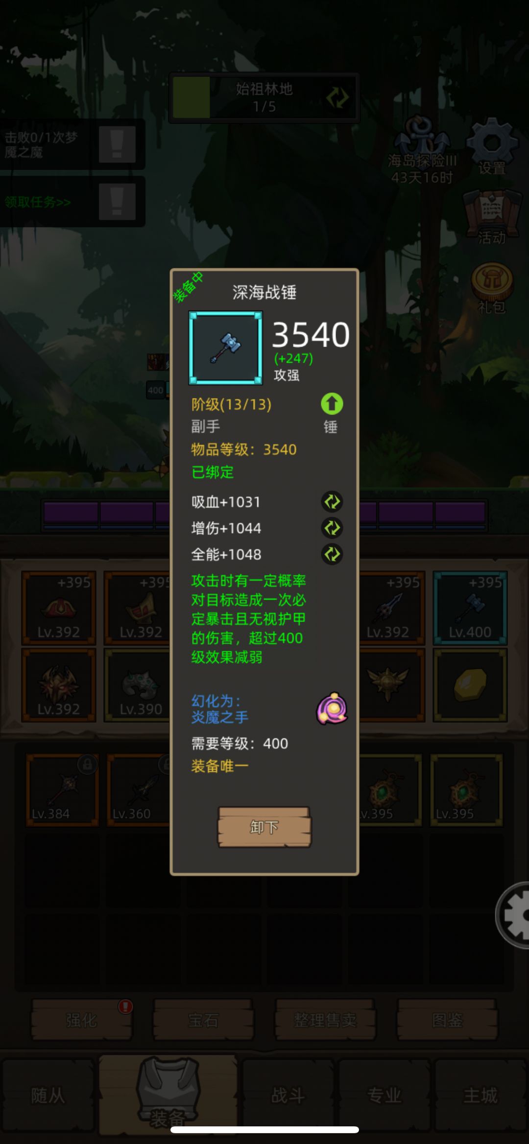 坐骑给的挺快! 2