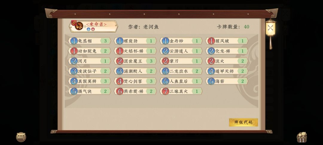 焚心剑客 2