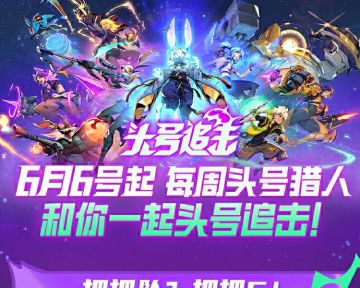 听说裂隙有行走的提款机？头号猎人头顶金砖来了！