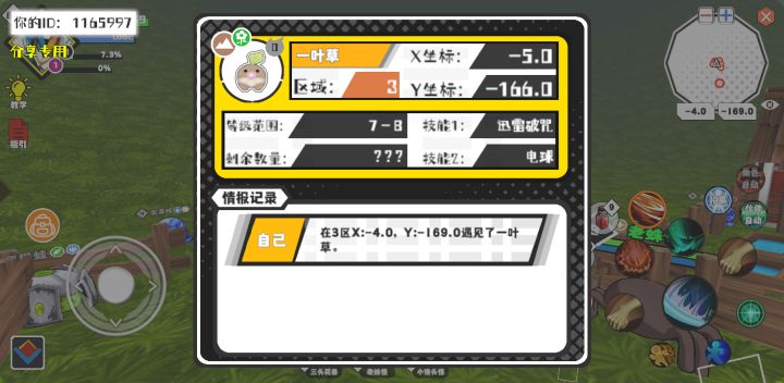 事件分享截图