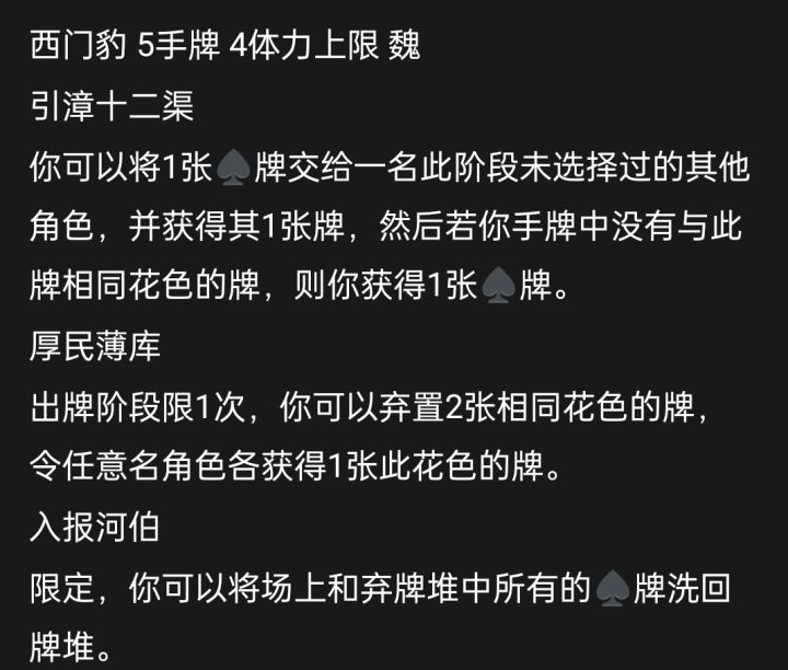 西门豹增强就是幽默截图