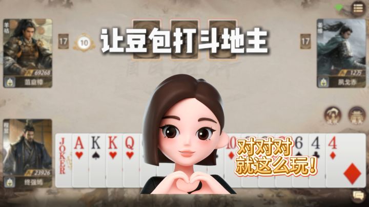 这波豆包游戏理解堪比职业选手截图