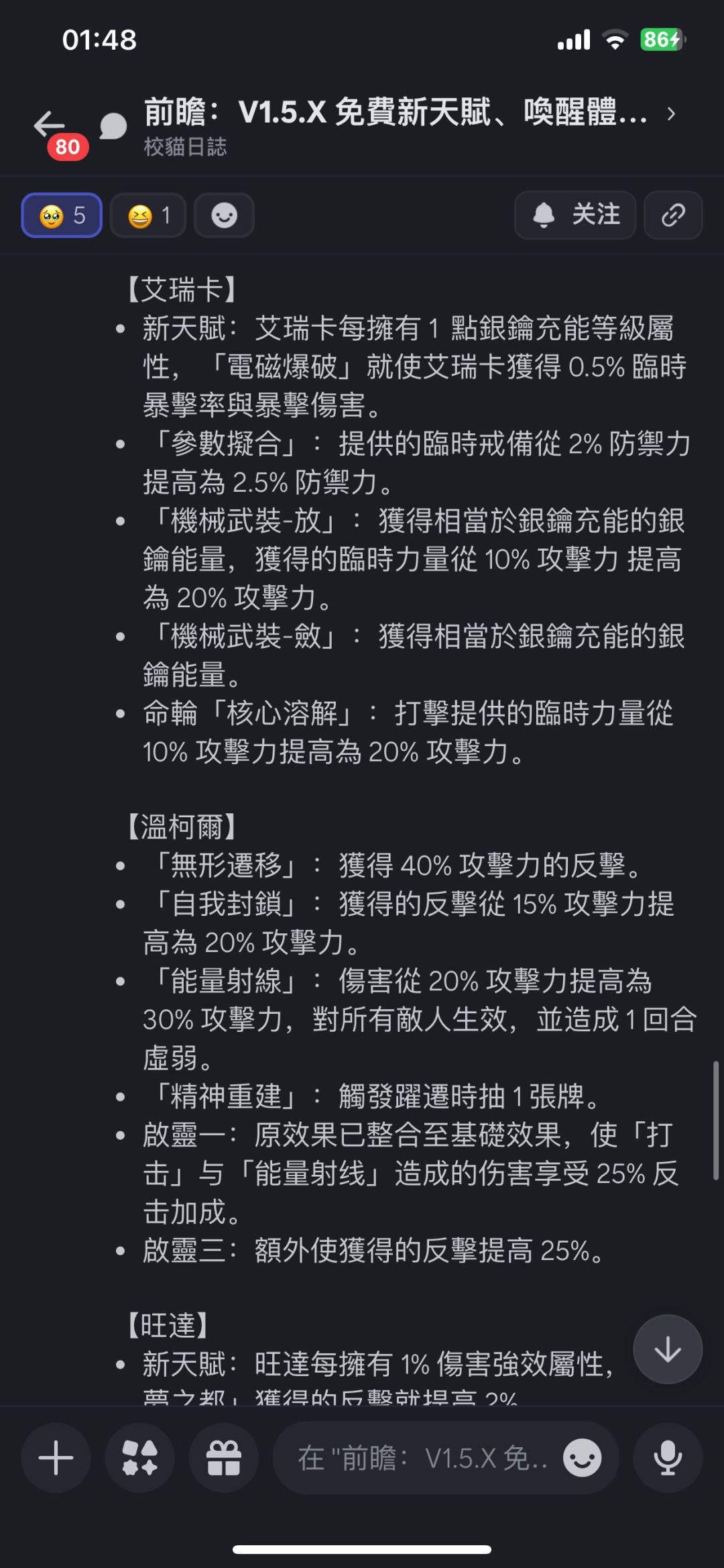 有加强了 9