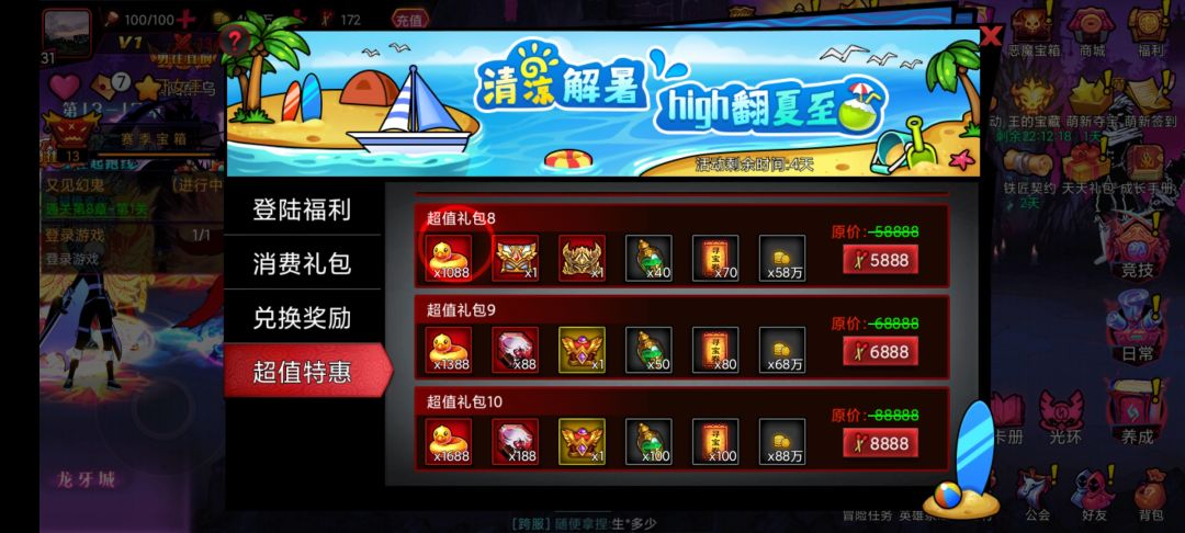 火二开服攻略-微氪游玩篇1截图