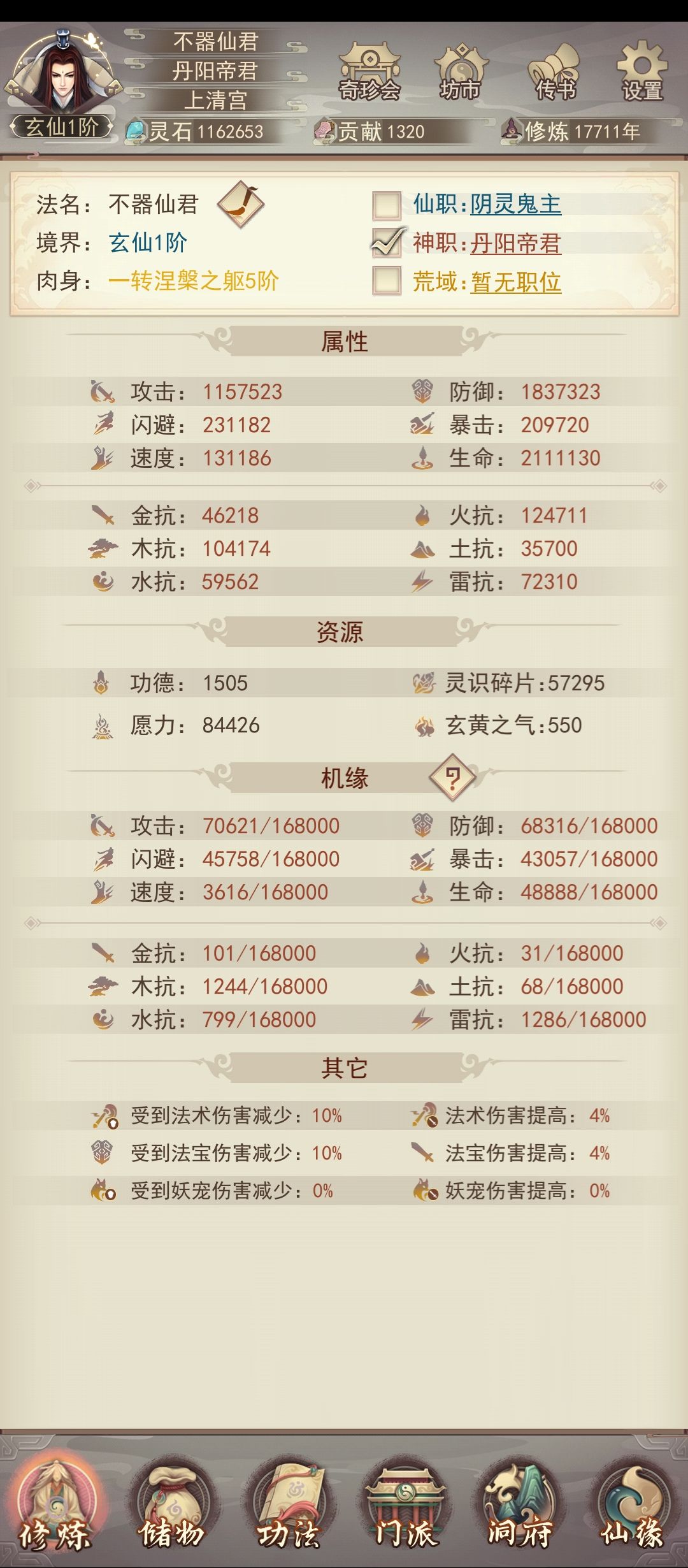 17700年,又一次玄仙,小号上位。 2