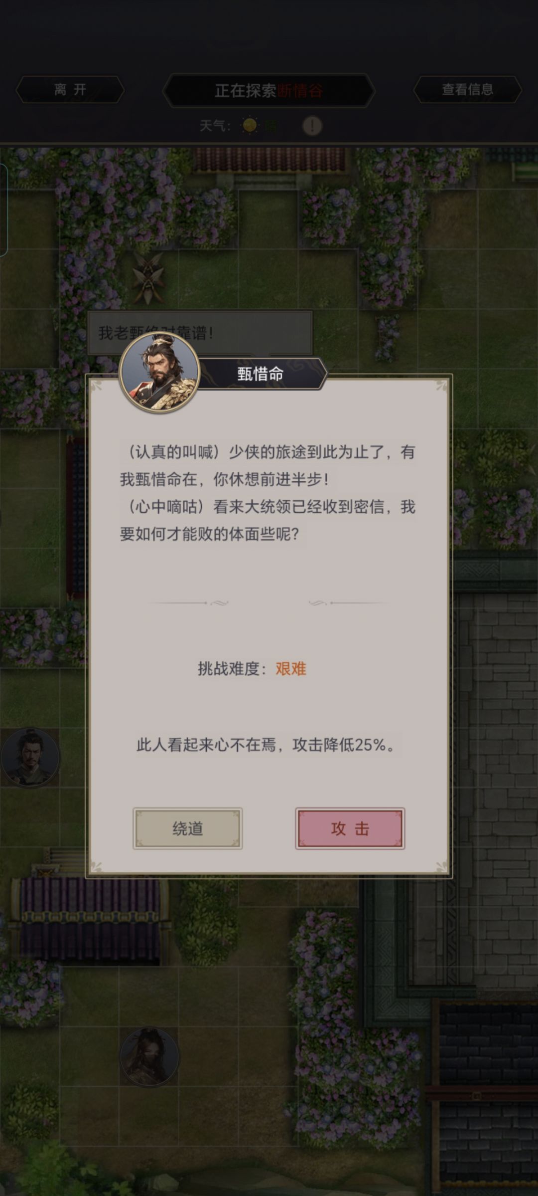 终于到甄惜命了 2