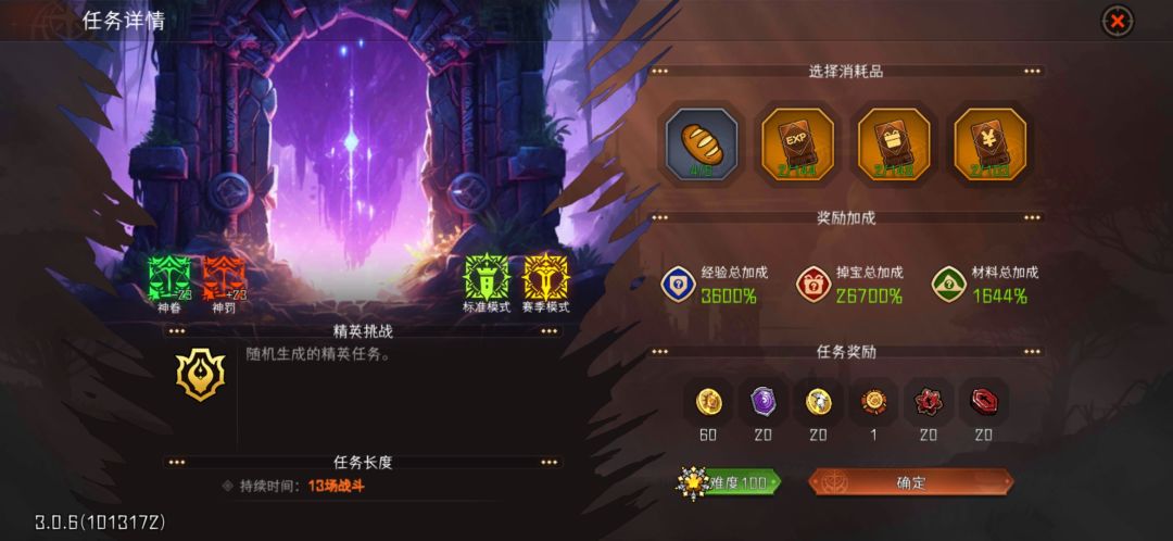 怎么解锁不了100层后面的? 2