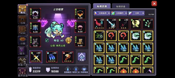 回游截图