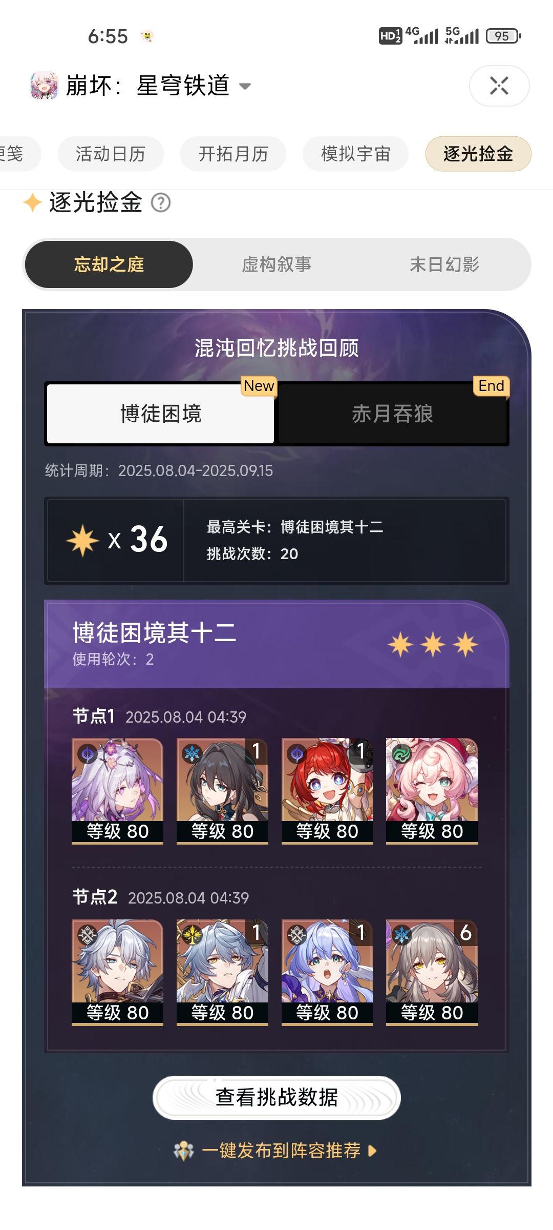 什么时候加强小白? 1