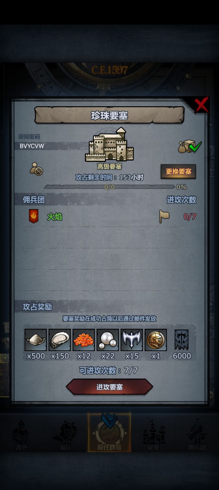 周要塞截图