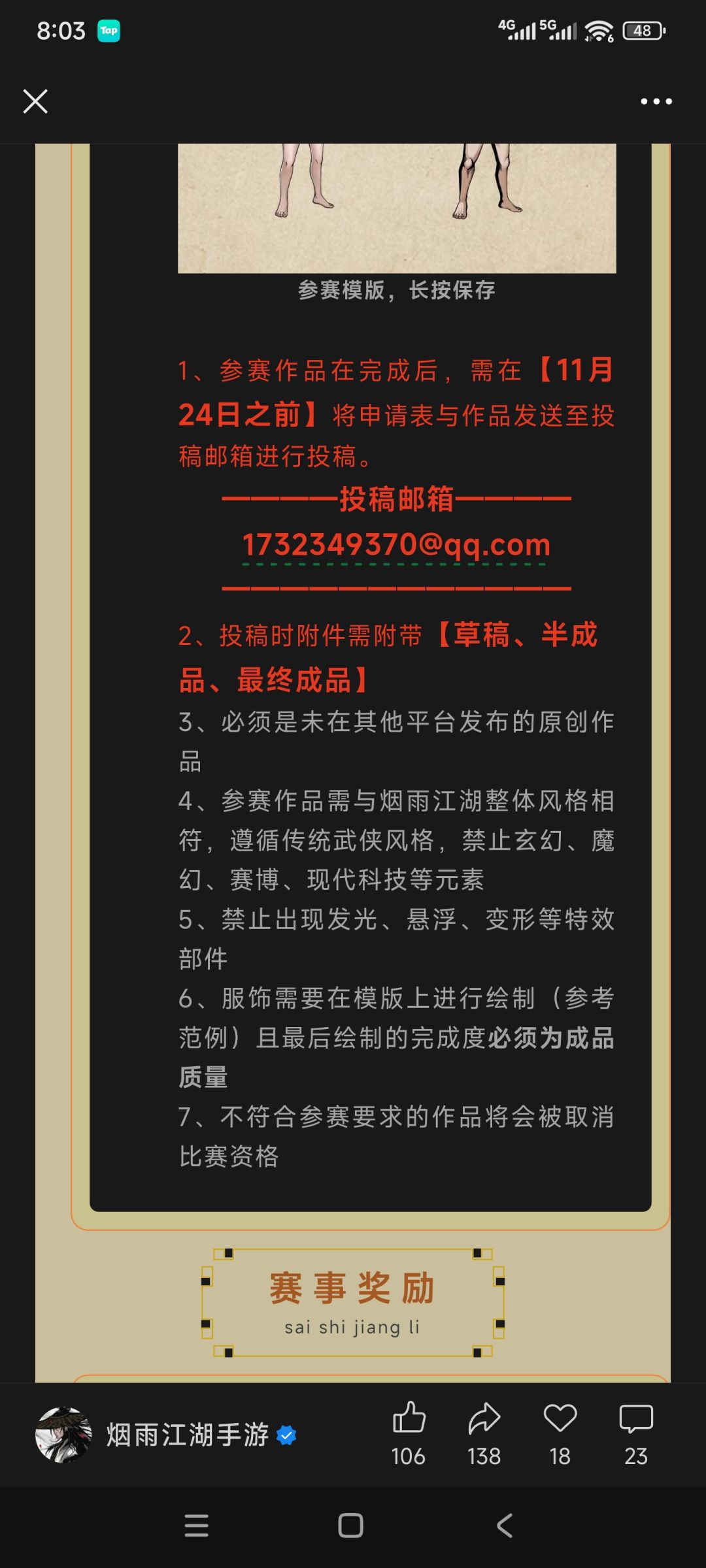 我还能说啥呢 2