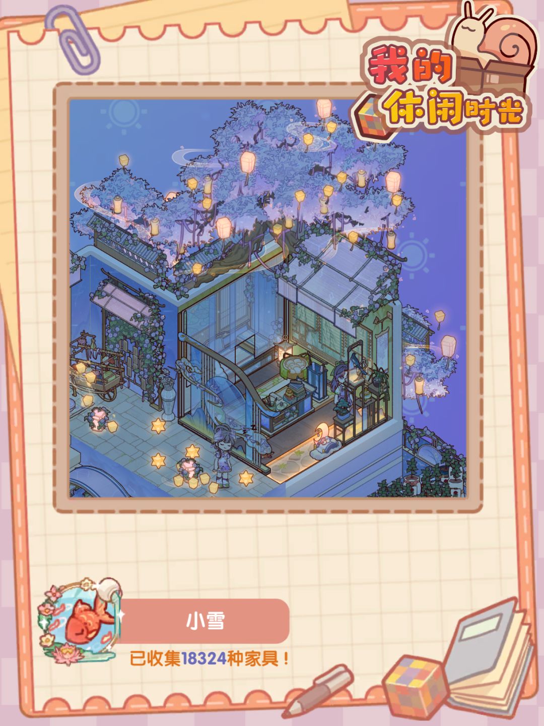 在游戏里过七夕吧! 2