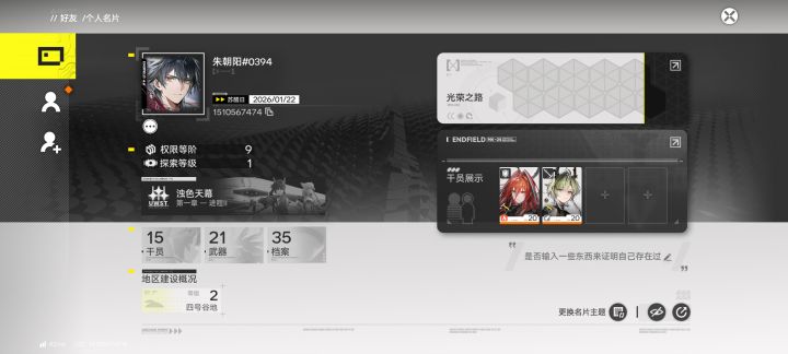 刚玩两个小时双六星截图