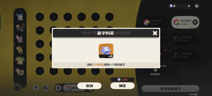 这定价截图