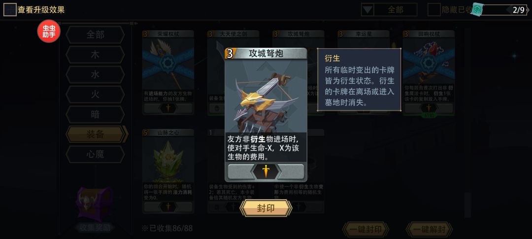 暗系 复活流 3