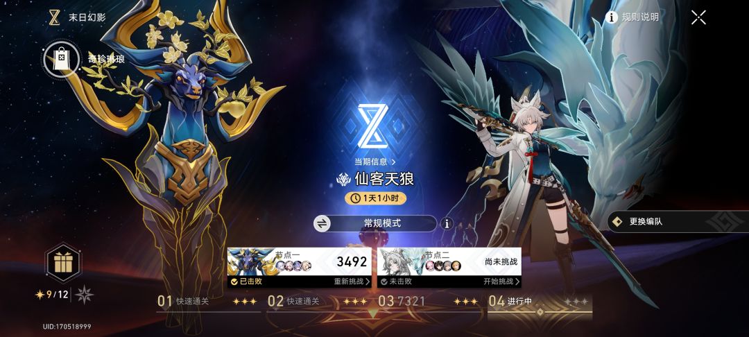 欢愉战舰的投资者。 6