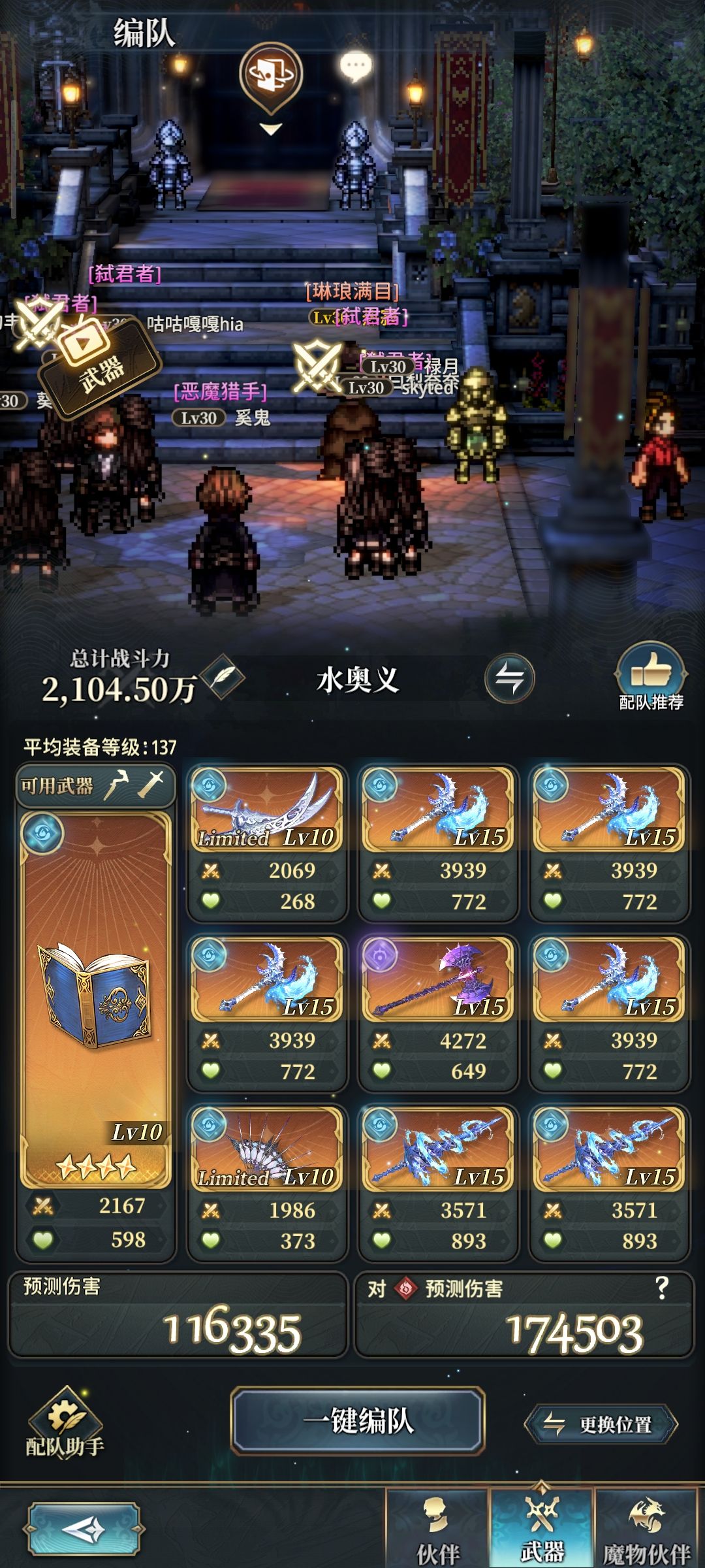 找公会 3