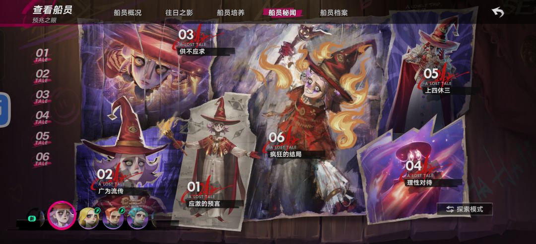 终于捞到盖尔了，满命预兆和盖尔选哪个？ 3