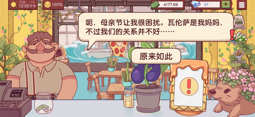动态图片 5