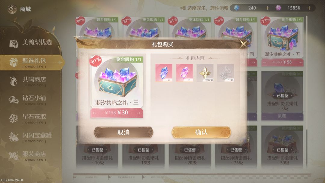 氪金性价比,氪金优先级攻略 2