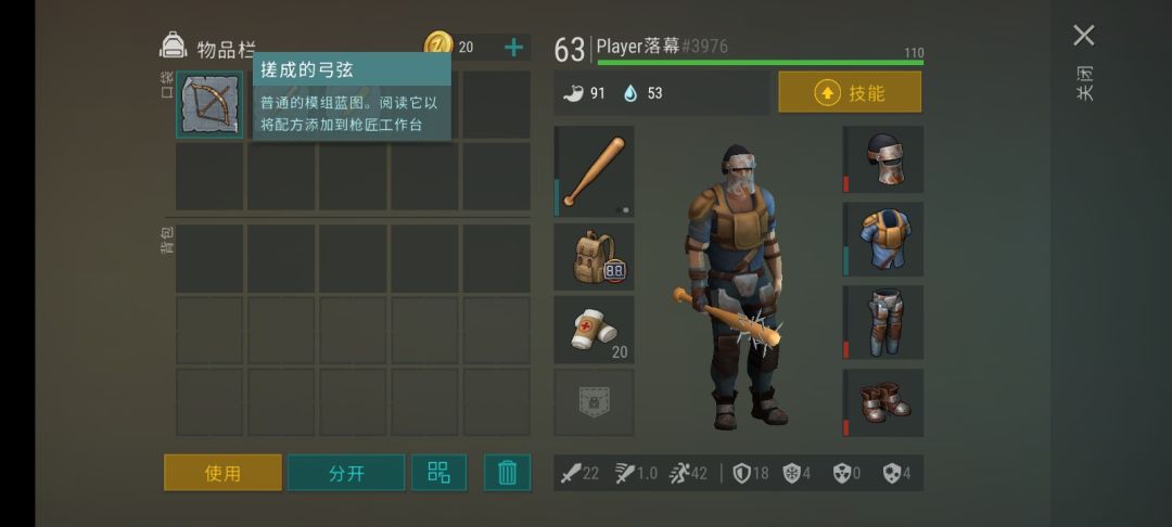 每日奖励 4