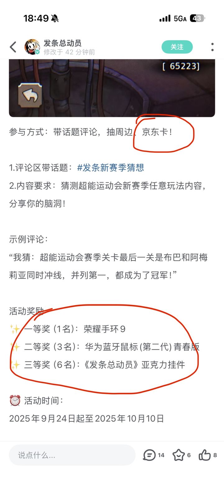 逆天策划还在发力截图