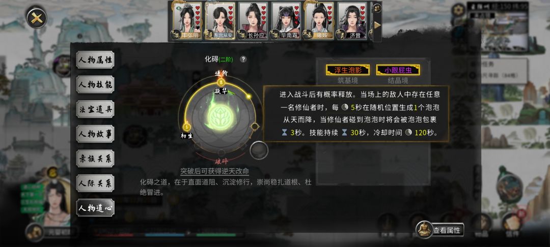 这就是不同道种可以获得的特殊逆天改命 1