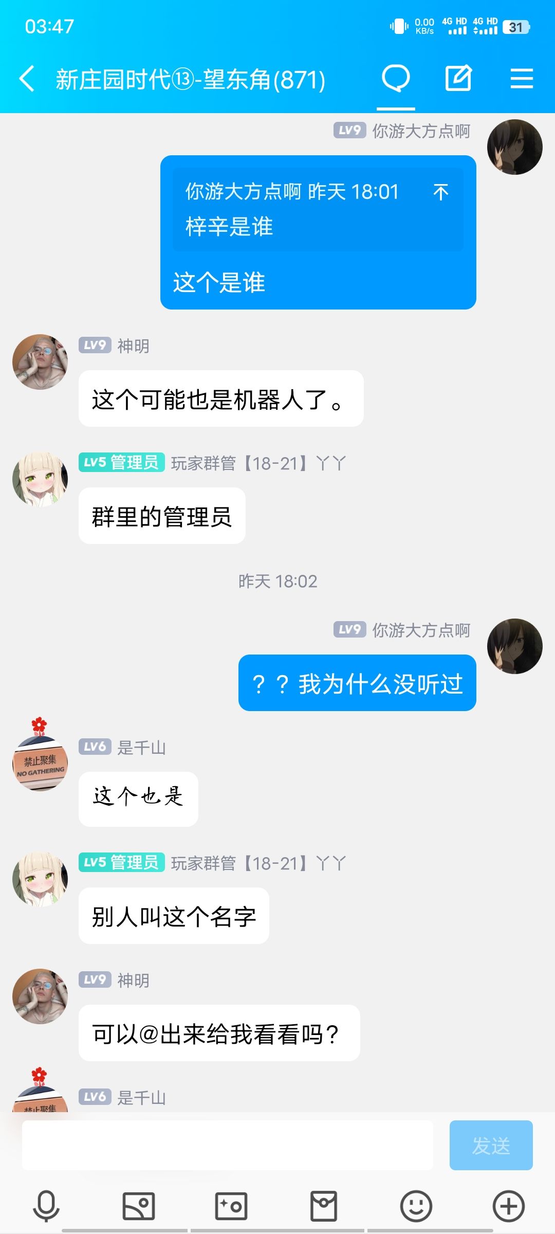 梓辛是谁?你认识乔治亚娜吗?玩家管理又是什么东西?玩过你游吗 4