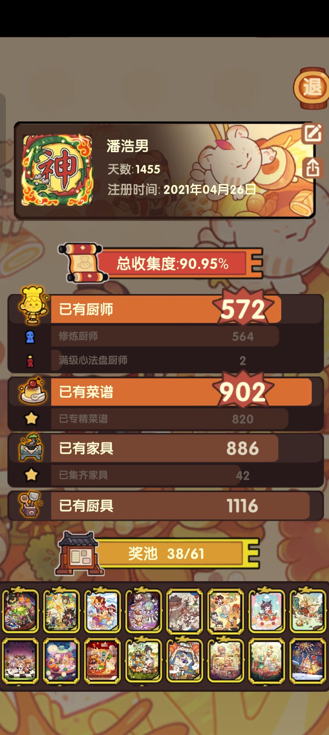 基础修炼多高算高啊?什么时候爱心商店返厂 2