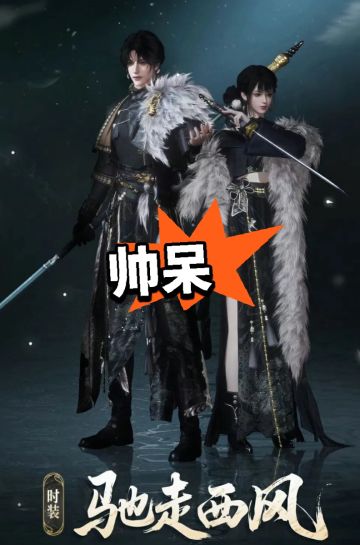 荒野战令+限定返场❗️《燕云》悄悄干大事