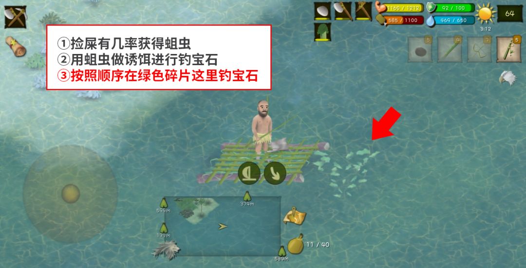 帕劳隐藏任务 3