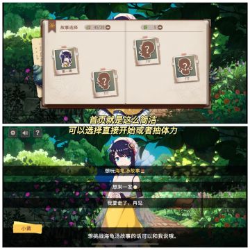 一个人也可以玩的海龟汤推理游戏