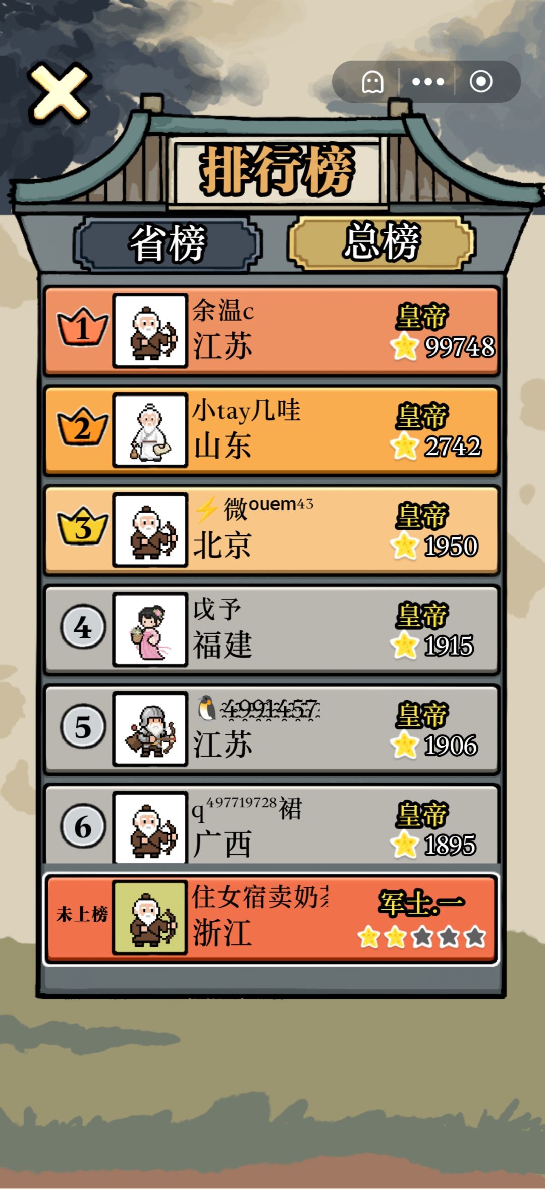 哔哩哔哩是有排行榜的, 1
