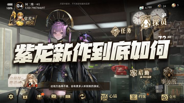 异象回声:紫龙战棋新作开测!这质量能超越梦战和天地劫么?截图