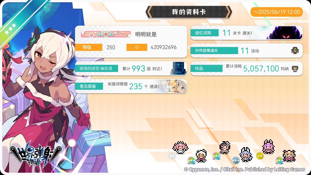 再见了，我爱的弹射世界 3