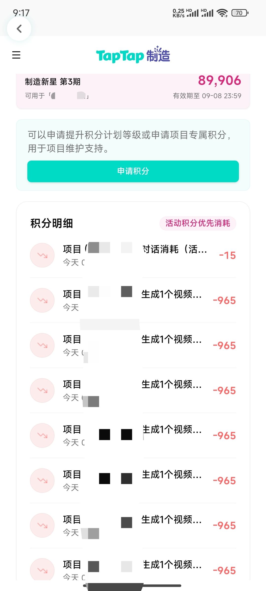 taptap制造-踩坑日志02 1