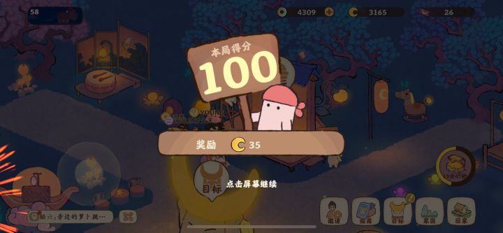 五色土合成小游戏100分截图