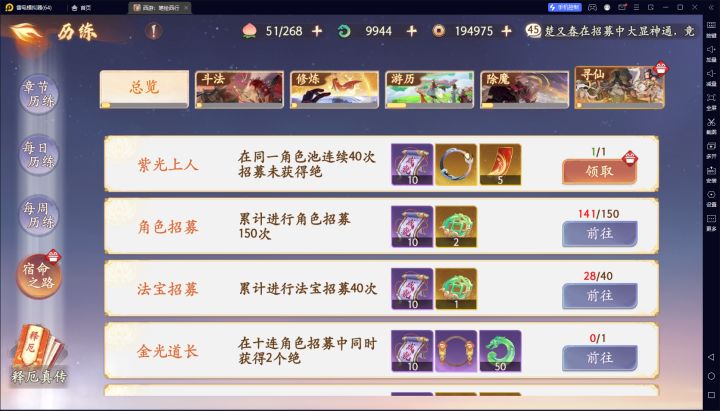 40抽无金成就截图