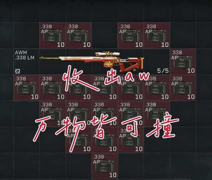如果你有100发aw子弹,你会做什么截图
