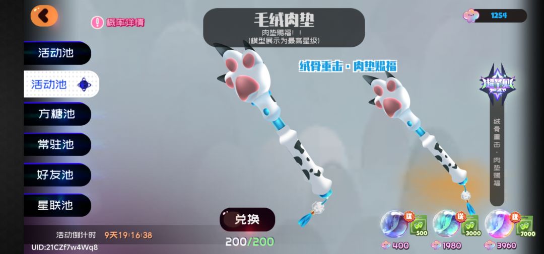 依旧爽吃保底,把蘑菇都歪到四阶了 1