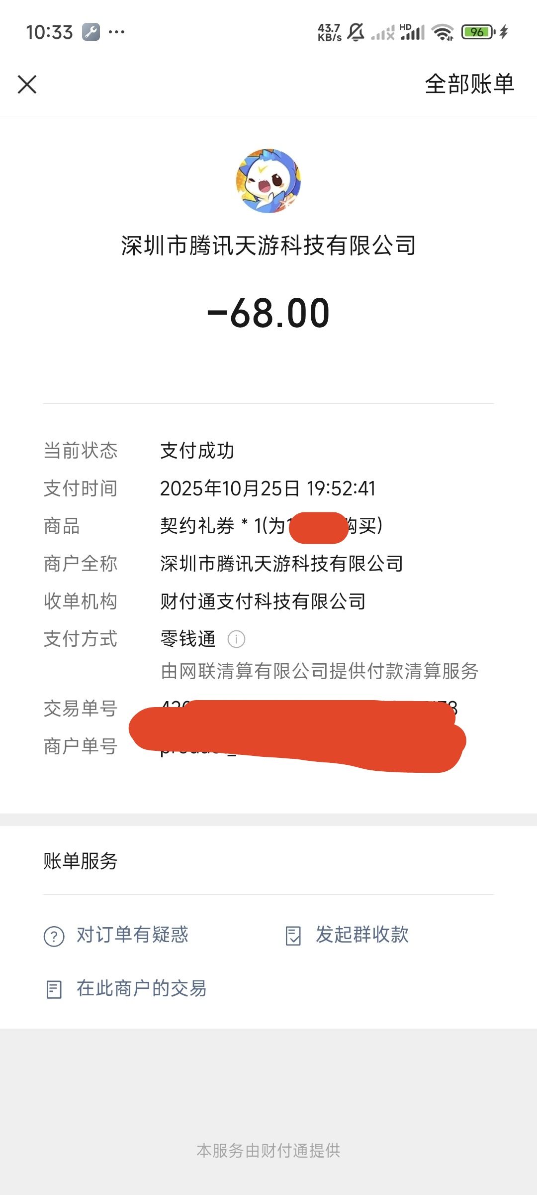 洛克王国世界无端封号且不解释原因 5