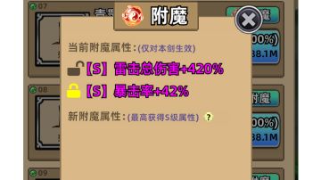 “雷系暴击流”最佳方案