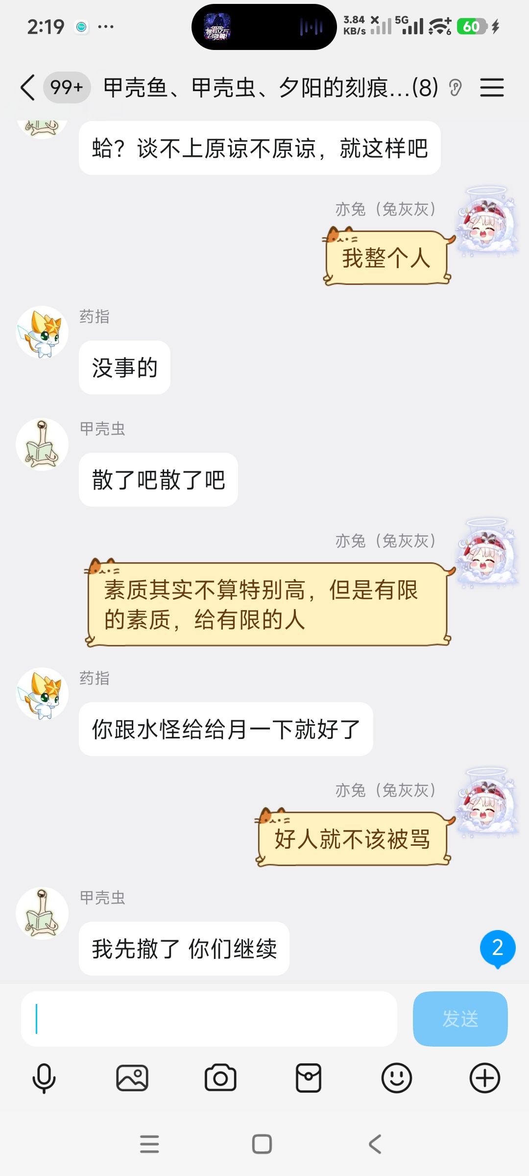 真的非常对不起甲壳鱼大佬(我们前因后果) 2