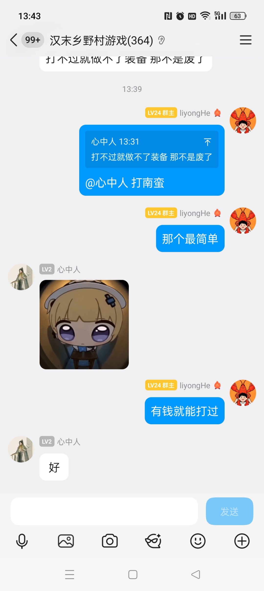 初始做装备可以打南蛮入侵 1