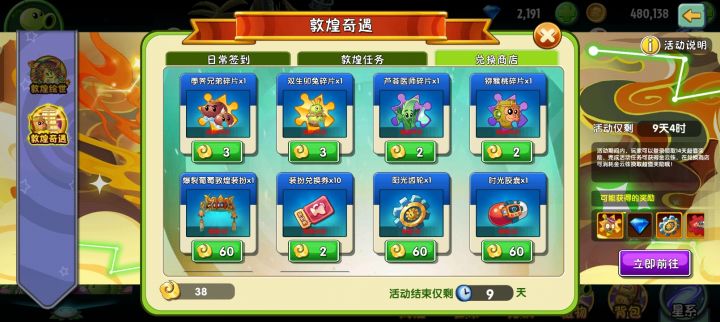 这个买哪个截图