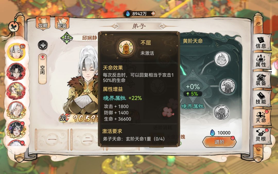 弟子 3