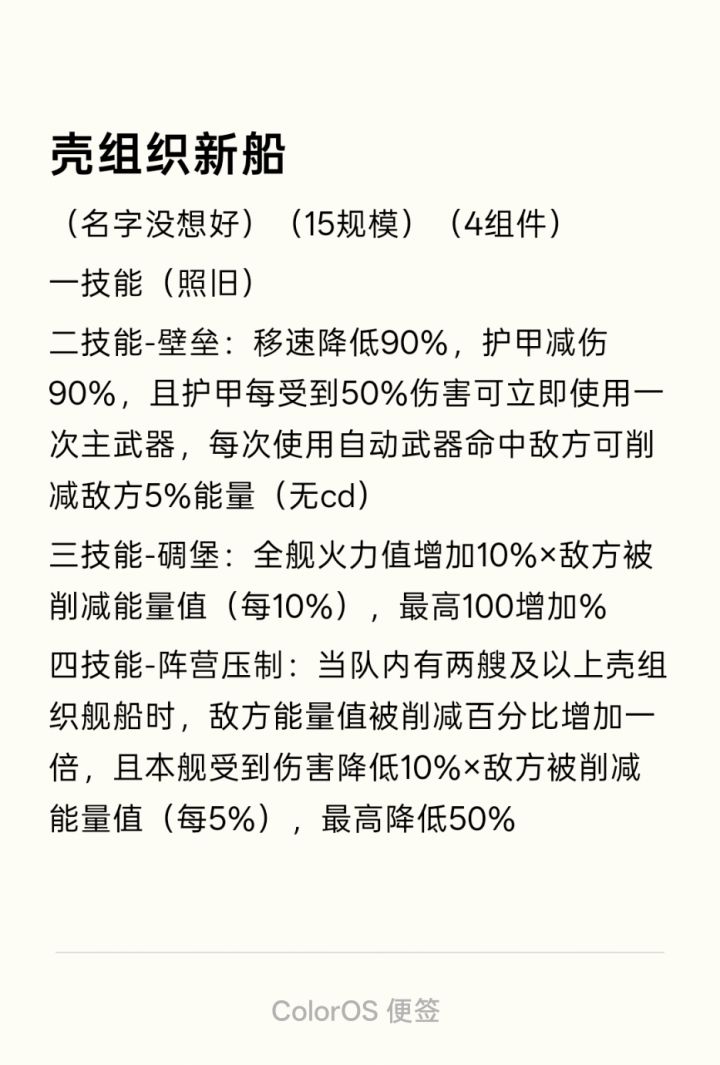 唯一想到能救壳一命的了。。截图